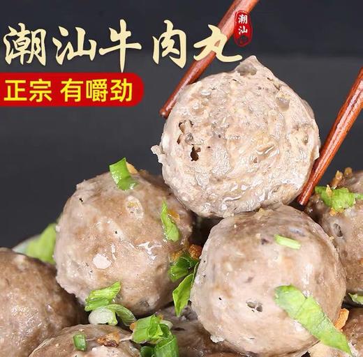 潮汕牛肉丸200g/袋 商品图4