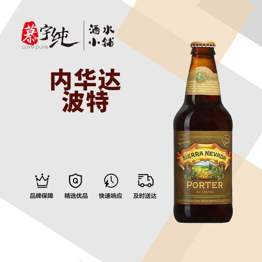 内华达波特啤酒 商品图0