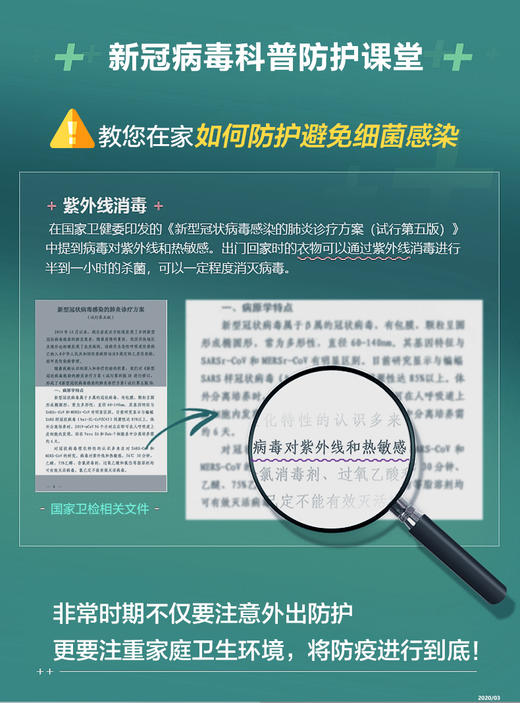贵派 家用守护系列杀菌灯 预防新冠  [详情看页面描述] 商品图3