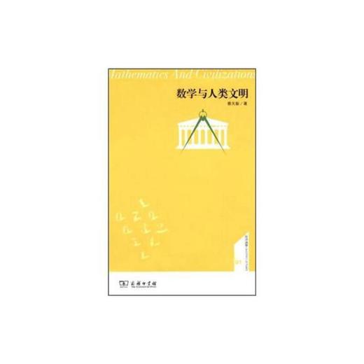 9787100118163 商品图3