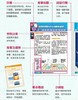 每天3分钟学会数理化（全4册）4大主题366个故事培养孩子的理科思维少儿科普 商品缩略图4