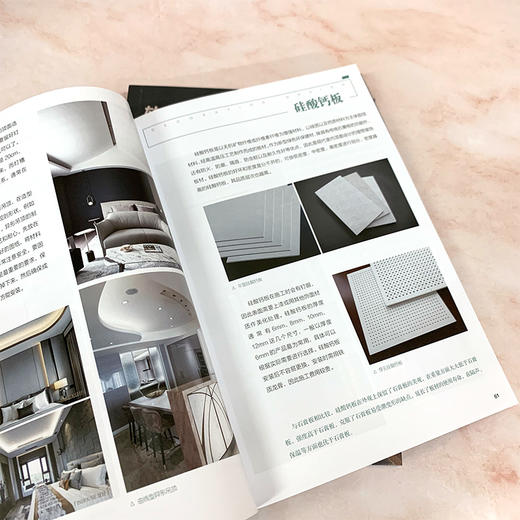 软装全案装饰材料应用指南 品类选购设计搭配施工要点 软装设计书籍家居装修室内装潢墙面吊顶地面隔断布艺家具灯具软装饰品搭配书 商品图4