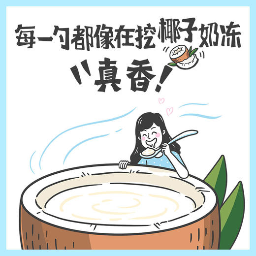 保质期至11.20，简爱0%蔗糖酸奶-椰子135g*1杯，保质期21天 商品图2