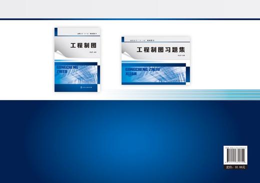 工程制图习题集 刘立平 高职高专十三五规划教材 高职高专机械类近机类 电子类专业教材 制图基本知识零件图装配图焊接图电气制图 商品图1
