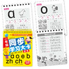一年级同步学习大卡幼小衔接教材全套5册部编版拼音数学古诗词生字卡片幼升小入学学前准备练习题一日一练思维训练描红教师用书 商品缩略图2