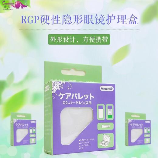 角膜塑形镜伴侣盒配件硬性隐形眼镜套盒便携RGP盒OK镜盒子吸棒 商品图0