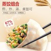 正大菌菇三鲜蒸饺 460g 商品缩略图0