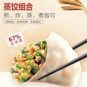 正大菌菇三鲜蒸饺 460g