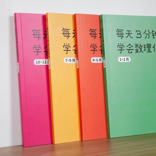 每天3分钟学会数理化（全4册）4大主题366个故事培养孩子的理科思维少儿科普 商品图2