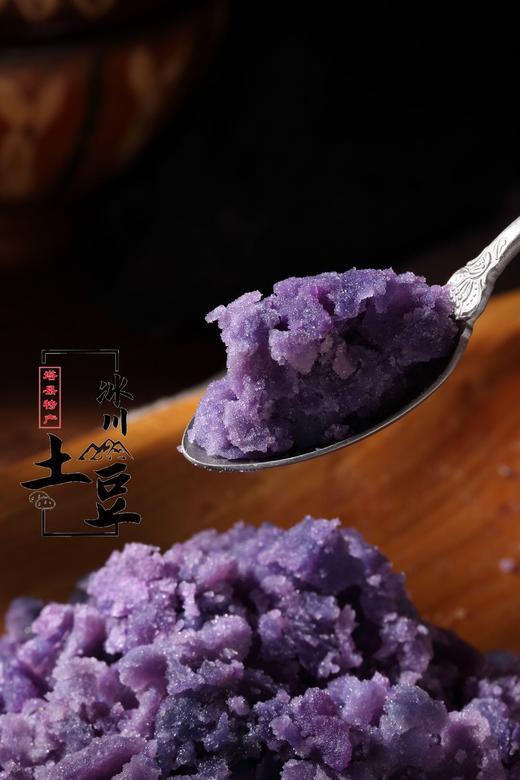 冰川黑土豆+红土豆+红薯 商品图1