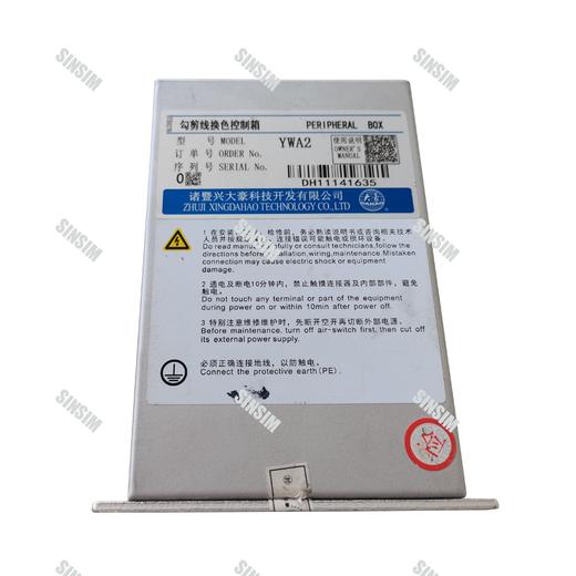 勾线/换色控制盒YWA2 424190045 商品图0