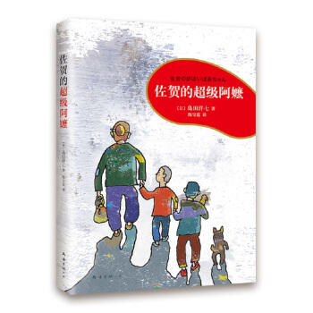 佐贺的超级阿嬷 商品图0