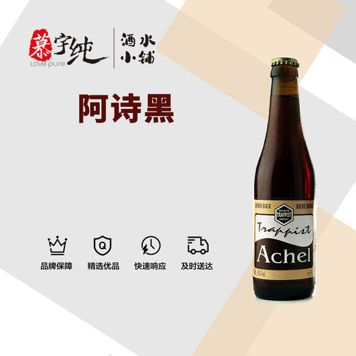 阿诗黑啤酒 商品图0