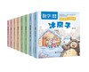 好玩的数学故事绘本（全8册）3-8岁 故事书数学启蒙幼小衔接教材神奇趣味 商品缩略图0