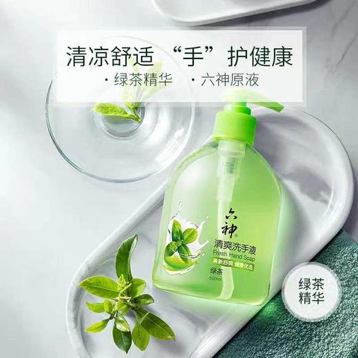 六神清爽洗手液（绿茶）500ml/瓶 商品图3