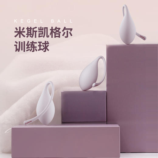 meese米斯凯格尔训练球缩阴球 商品图2