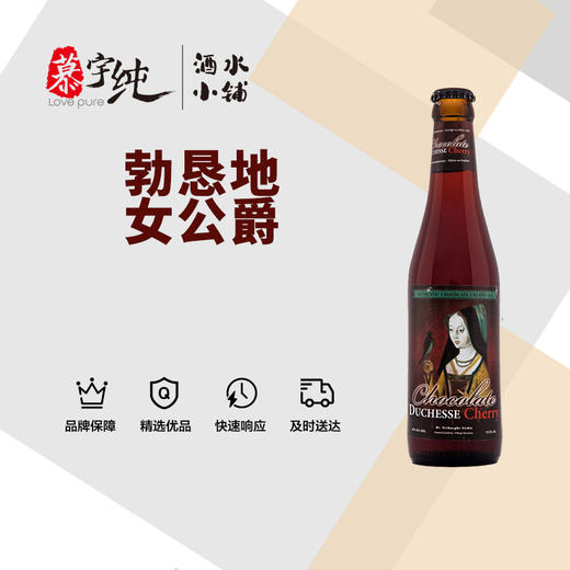 勃艮第女公爵橡木桶啤酒 商品图0