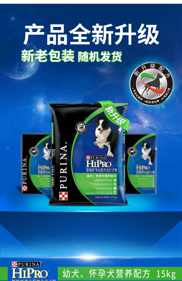 普瑞纳purina狗粮15kg