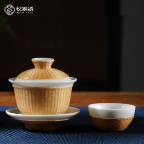 竹编白瓷盖碗