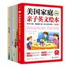 美国家庭亲子英语绘本（全6册）点读版  赠美国父母原声音频启 100多幅手绘场景图83个美国家庭生活场景 商品缩略图1