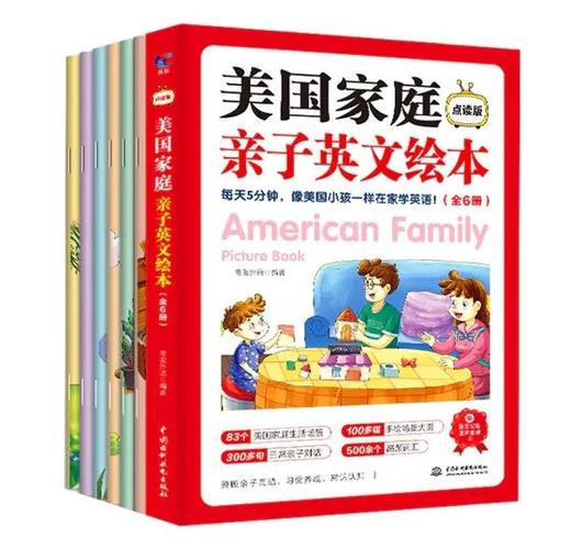 美国家庭亲子英语绘本（全6册）点读版  赠美国父母原声音频启 100多幅手绘场景图83个美国家庭生活场景 商品图1
