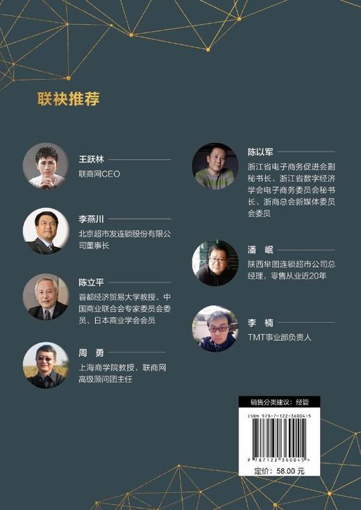 业绩倍增 新零售网店与实体店营销策略 杨宇 编著 新零售创业指导书籍 传统企业零售转型 实体店经营管理 网店经营运营 电商经营 商品图1