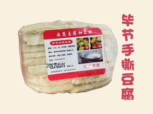 毕节手撕豆腐1*20片/袋 商品图2