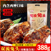 四川特产【卤冠双流兔头】麻辣兔脑壳真空五香味四川特产 商品缩略图2