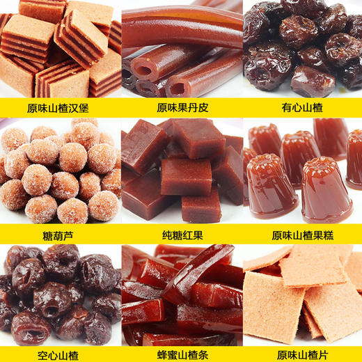【东北寒铁山楂精制】山楂大礼包800g 鲜果打浆 包含:山楂卷 山楂片 山楂糕 冰糖葫芦等 商品图1