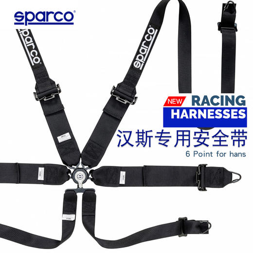 SPARCO安全带 FIA认证 HANS专用 6点 04818RH 商品图0