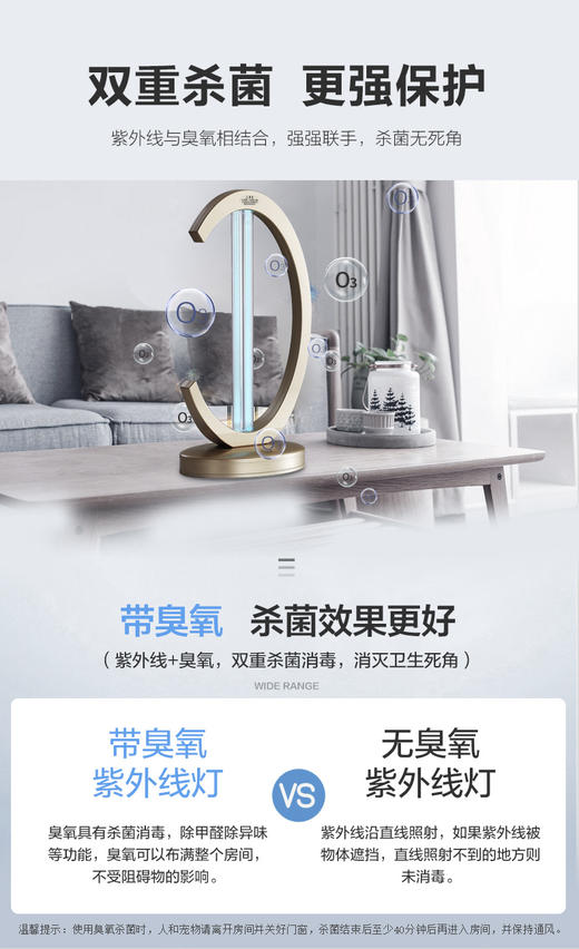 贵派 家用守护系列杀菌灯 预防新冠  [详情看页面描述] 商品图6