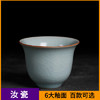 汝瓷茶具开片品茗杯女式冰裂闻香杯家用主人杯功夫小茶杯可养单杯 商品缩略图0
