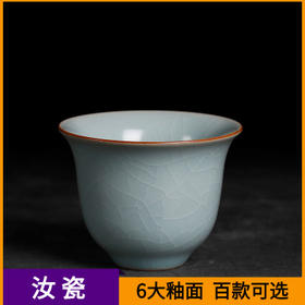 汝瓷茶具开片品茗杯女式冰裂闻香杯家用主人杯功夫小茶杯可养单杯