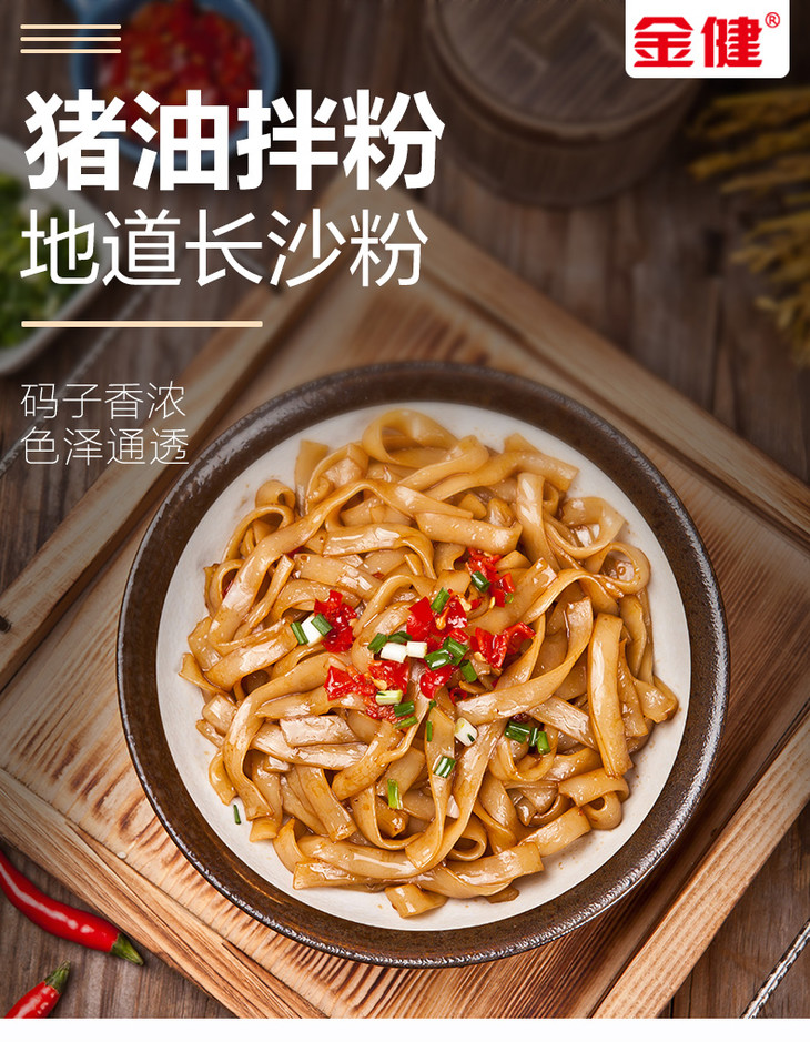 【新人0元购】金健猪油拌粉242g*3袋|古法火炼猪油,醇香诱人,照片和