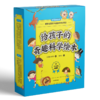给孩子的奇趣科学绘本 商品缩略图0