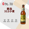 鹅岛312城市小麦风味艾尔啤酒 商品缩略图0