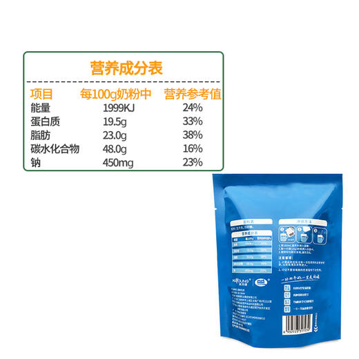 （积分兑换）西湖牌牧场奶粉300g*1袋装 商品图2
