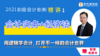 课程更新中 商品缩略图0