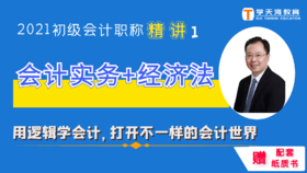 第1章会计概述
