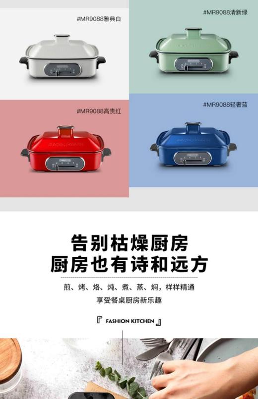 5F   魔飞多功能料理锅 商品图1