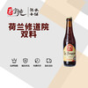 荷兰修道院双料啤酒 商品缩略图0