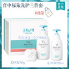   韩国宫中秘策  洗护三件套 商品缩略图3