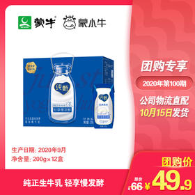纯甄巴氏杀菌热处理风味酸牛奶利乐钻200g×12盒