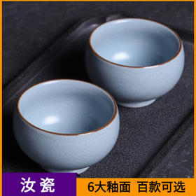 汝窑品茗杯开片主人杯单个复古冰裂杯大号家用陶瓷功夫茶杯禅定杯