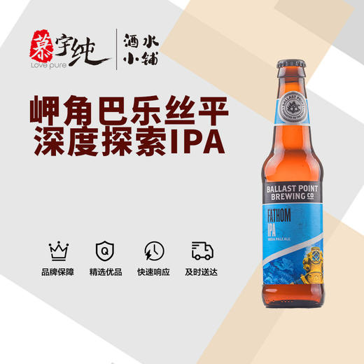 岬角巴乐丝平深度探索啤酒 商品图0