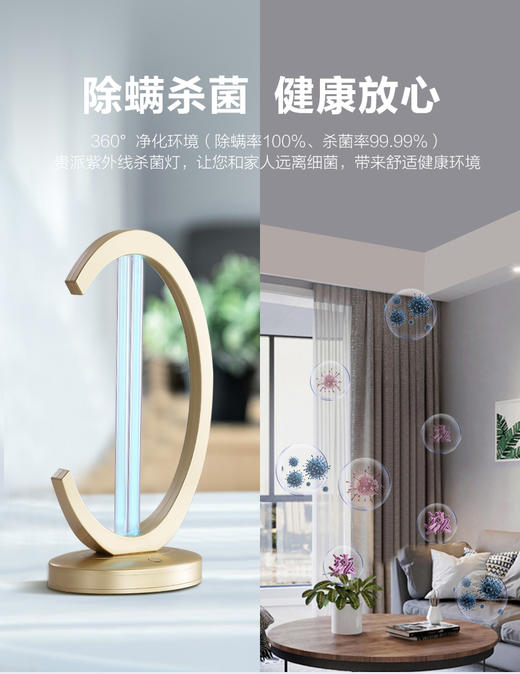 贵派 家用守护系列杀菌灯 预防新冠  [详情看页面描述] 商品图1