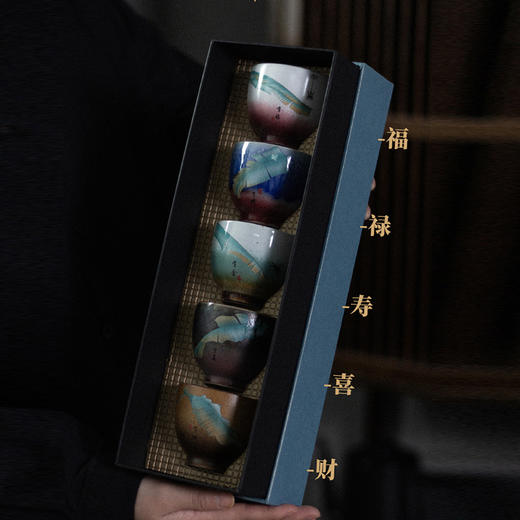 【伴手礼国潮系列五福临门5个茶杯套装】中式窑变陶瓷品茗杯居家日用功夫茶具 商品图1