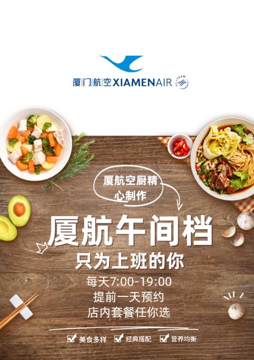 福州分店-「健坤」厦航美食定制米饭系列 商品图0