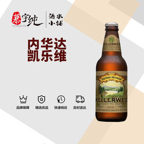 内华达凯乐维啤酒