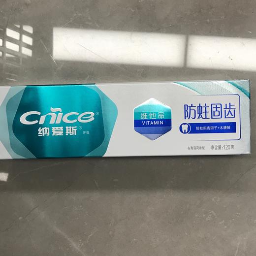 纳爱斯防蛀固齿牙膏120克 商品图0